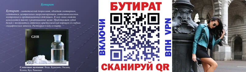 KRAKEN как зайти  Дно  БУТИРАТ BDO 
