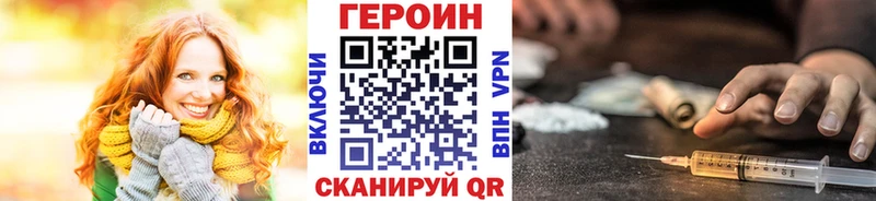 купить наркотик  Дно  Героин Heroin 