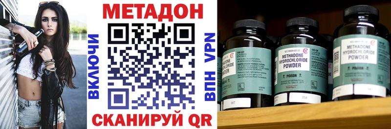 где купить наркоту  Дно  МЕТАДОН кристалл 